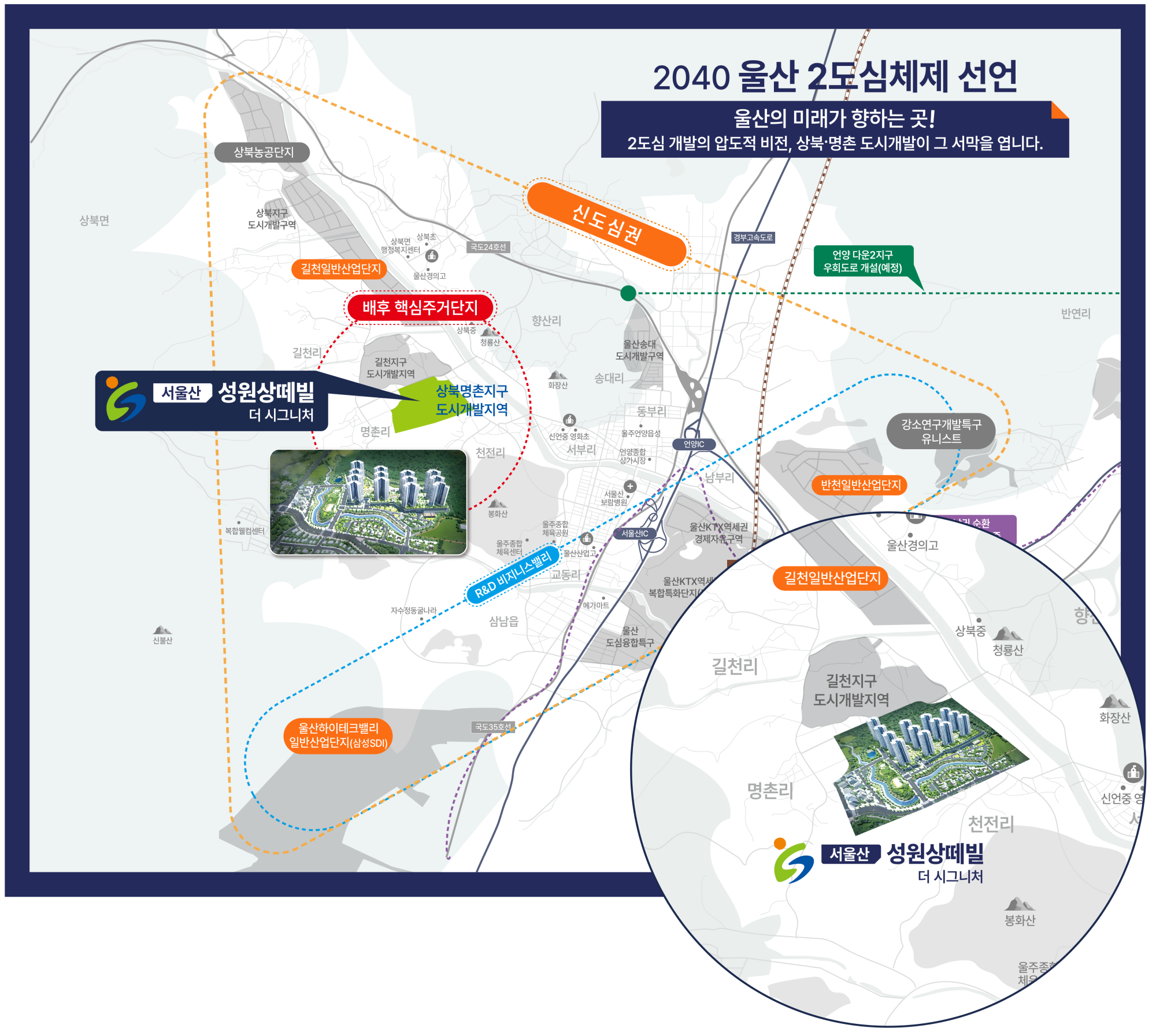 서울산 성원상떼빌 입지환경